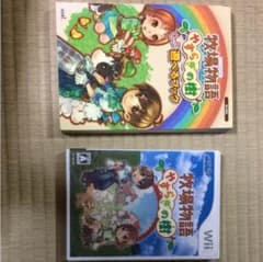 牧場物語 やすらぎの樹のサムネイル