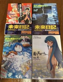 【良品】【まとめ買い割引】花子と寓話のテラー全巻セット/ えすのサカエのサムネイル