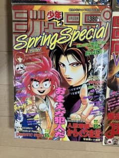 少年ジャンプ増刊　1995 Spring Special あやつり左近 少年ジャンプ増刊 1995 Spring Special あやつり左近 - メルカリ
