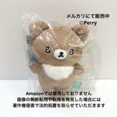 新品　リラックマ　みんなでまんぷくまくまく　チャイロイコグマ　ぶらさげぬいぐるみ