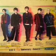 優様 A.B.C-Z クリアポスターのサムネイル