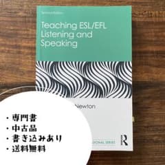 Teaching ESL/EFL Listening and Speakingのサムネイル