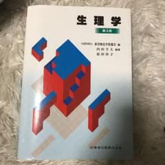 生理学のサムネイル