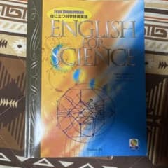 ENGLISH FOR SCIENCEのサムネイル