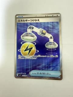 エネルギーつけかえ SR M 拡張パック アビスアイ キラ 103/081のサムネイル