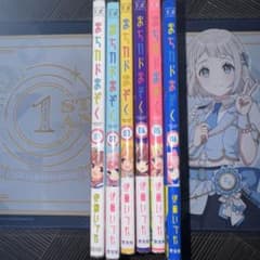 まちカドまぞく 1〜6全巻セットのサムネイル