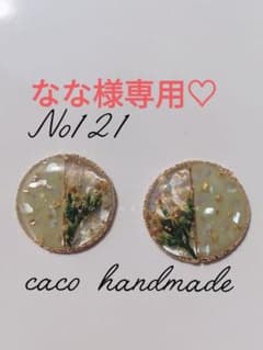 ✩.*˚handmade  accessory✩.*˚のサムネイル