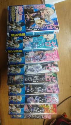 ゼロから始める魔法の書 1～8のサムネイル