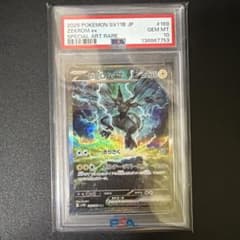 2025 ポケモン ゼクロムex sar psa10 #169 - メルカリ