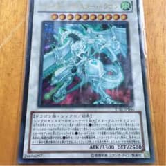 遊戯王 シューティング・スター・ドラゴンのサムネイル