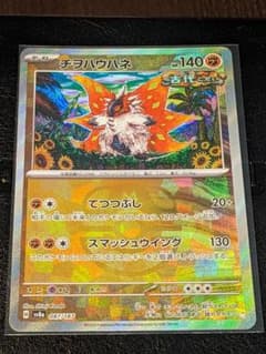 み*や様 チヲハウハネ マスターボールミラー 6枚 チヲハウハネ マスターボールミラー - メルカリ