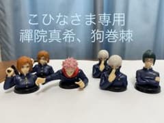 呪術廻戦　チョコエッグのサムネイル
