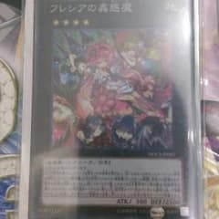 フレシアの蠱惑魔のサムネイル