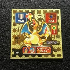ポケモン 最強シール烈伝 リザードン ゴールド 美品 アマダ - メルカリ