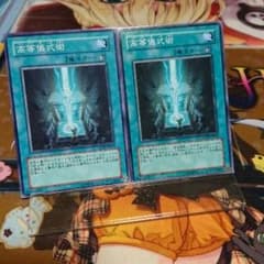 遊戯王 高等儀式術 初期 ノーマル ２枚セットのサムネイル