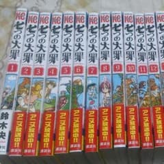 七つの大罪 全巻のサムネイル