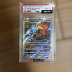 ポケモンカード リザードンVSTAR SAR PSA10のサムネイル