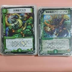 緑単ジャイアントデッキ デュエマのサムネイル
