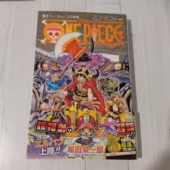 ONE PIECE 111巻 尾田栄一郎 ジャンプコミックスのサムネイル