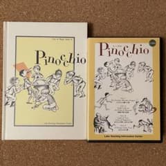 ラボライブラリー★GT16★ピノッキオ Pinocchio 4話、CDと本のサムネイル