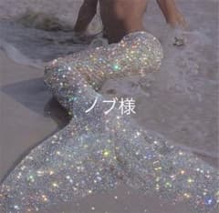 【ノブ様専用】のサムネイル