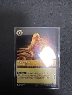 清*隆様 ロルカナ　ラプンツェル　癒しの賜物　foil 状態Aのサムネイル
