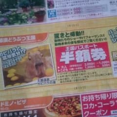 同包１５０円のサムネイル