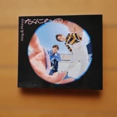 なにもの　King&Princeのサムネイル
