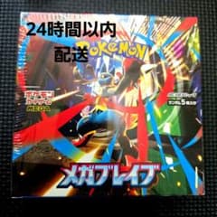 ポケモンカード メガブレイブ BOX シュリンク付 新品未開封
