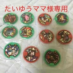 妖怪メダルのサムネイル