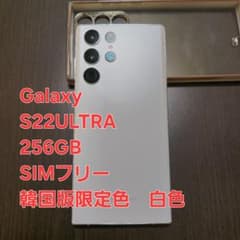 Galaxy S22 Ultra 256GB　ホワイトのサムネイル