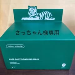 VTシカデイリースージングマスクのサムネイル