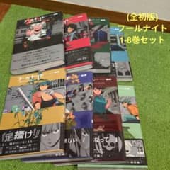 全初版) フールナイト 1-8巻セット 安田佳澄 - メルカリ