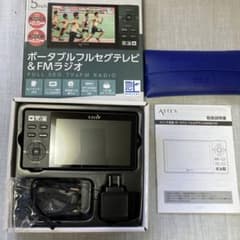 ポータブルフルセグテレビ&FMラジオのサムネイル