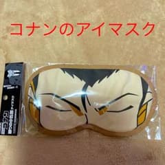 アイマスクのサムネイル