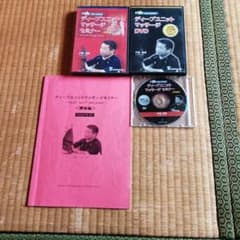 ディープユニットマッサージセミナー　腰痛編・完全攻略マッサージvol.2のセットのサムネイル