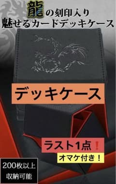 デッキケース　トレーディングカード・ポケモン・遊戯王・ワンピースカードのサムネイル