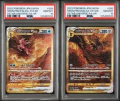 オリジンパルキア& オリジンディアルガ vstar ur PSA10 (連番) - メルカリ