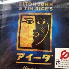 アイーダ ミュージカル〈劇団四季〉のサムネイル
