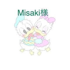 Misaki様  お取り置きのサムネイル