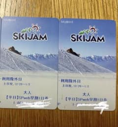 スキージャム勝山 平日リフト券 2枚セット 各500円の払戻あり - メルカリ