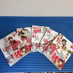 はたらく細胞 1巻〜5巻セット 清水茜のサムネイル