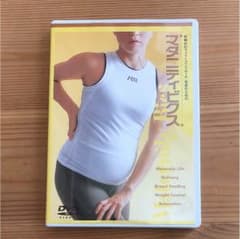 マタニティビクスDVD 妊娠中のウェイトコントロールのサムネイル