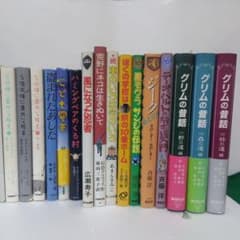小学生 中学年向け 児童書16冊セット グリム童話 5分後に意外な結末