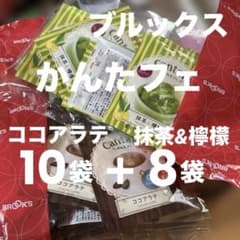 BROOK'S Cantafe 코코아 라떼 10봉 + 말차 & 몹시 8봉 18봉 세트