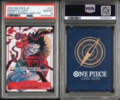 PSA10モンキー・D・ルフィ：少年ジャンプ 応募者全員サービス 9257
