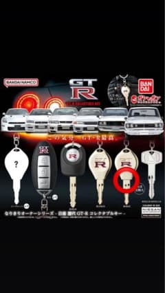 日産 歴代GT-R なりきりオーナーシリーズのサムネイル