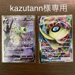ポケモンカード セレビィV プロモ セレビィVMAX RRRのサムネイル