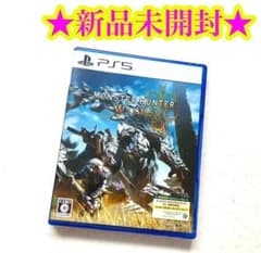 【新品】PS5 モンスターハンターワイルズ