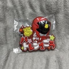 スーパー戦隊シリーズおなまえラバーバッジvol.2 パトレン1ごう